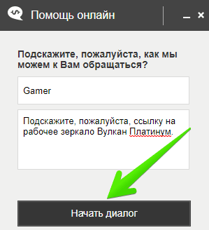 Вулкан Платинум зеркало